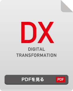 DX DIGITAL TRANSFORMATION